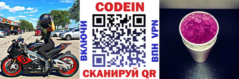 Codein Purple Drank  Высоковск 