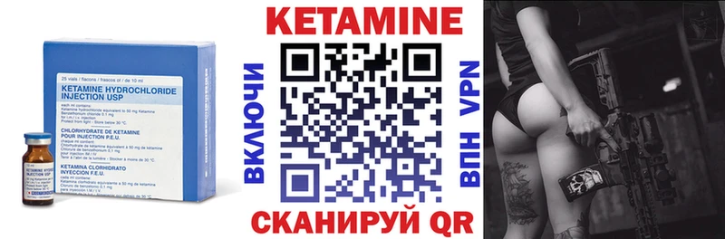 Кетамин VHQ  Высоковск 