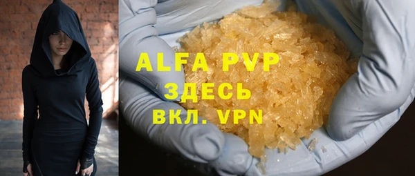 альфа пвп VHQ Волосово